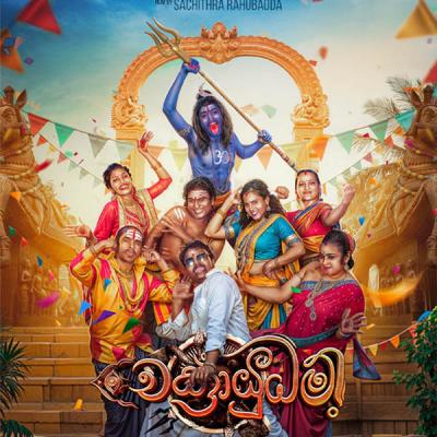 සචිත්‍ර රාහුබද්ධගේ දෙවැනි මිසයිලය "චක්‍රායුධම්"