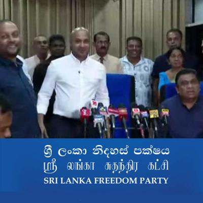 Breaking : ශ්‍රීලනිප සහය රනිල්ට