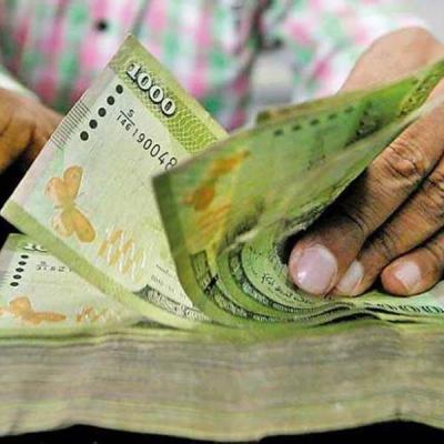 බැංකු ණයක් ගන්න ඉන්න අයට සුබ ආරංචියක්...!