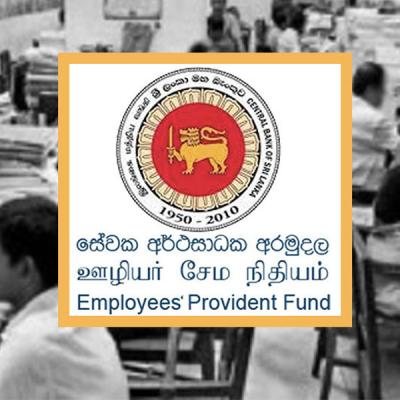 සේවක අර්ථසාධක අරමුදලේ සේවා දින තුනක් නවතී